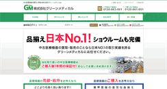 Desktop Screenshot of green-medical.jp