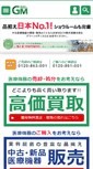 Mobile Screenshot of green-medical.jp